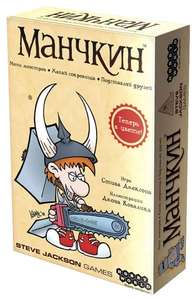 Скидки на серию настольных игр Манчкин