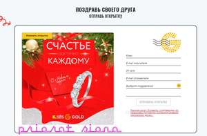 Бесплатное украшение от 585 GOLD