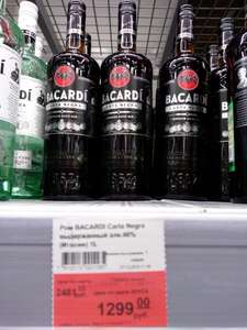 Ром BACARDI Carta Negra выдержанный алк.40% 1л