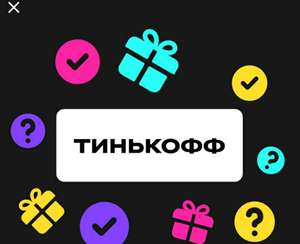 Кэшбэк 30% на билеты в кино (при оплате сегодня на любой день и сеанс)