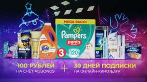 30 дней ОККО, подписка Оптимум, за регистрацию и 1 рубль.