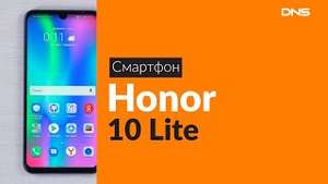 Honor 10 Lite 32Гб в DNS