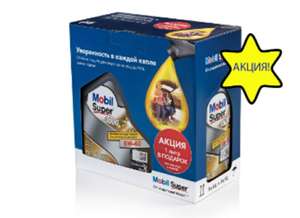 Mobil super 3000 x1 5w40 4л +1