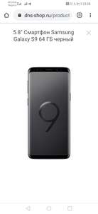 Samsung galaxy s9 64гиг