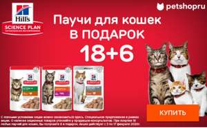 Паучи hills 6 шт в подарок при покупке 24шт