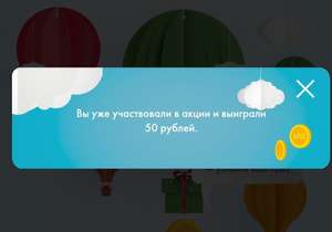 Сбербанк и MasterCard раздают до 100 руб на телефон