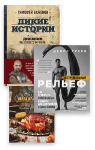 Бесплатная книга от издательства эксмо