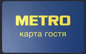 Карта метро бесплатно владельцам карты Халва
