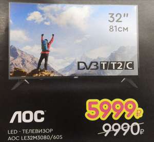 Телевизор AOC LE32M3080