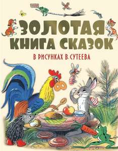 2=3 на все книги, например подборка книг классической литературы для детей и их родителей
