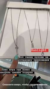Бесплатные подвески от Sunlight