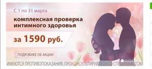 Комплекс анализов на ЗППП в HELIX
