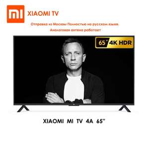 Xiaomi Mi TV 4A 65" (отправка из России)