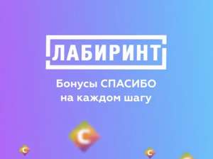 Спасибомания снова началась!