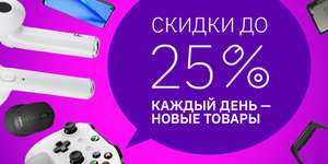 Распродажа на e2e4 со скидками до 25%! (примеры в описании)