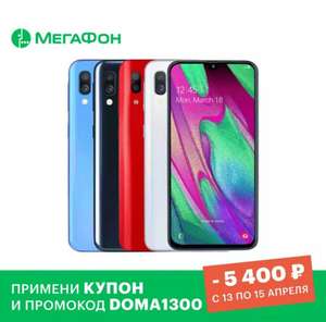 Смартфон Samsung Galaxy A40