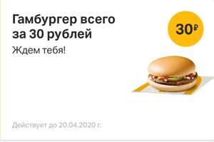 Гамбургер