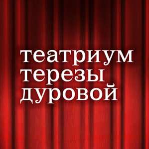 Детские спектакли «Театриума» в Яндекс.Эфире