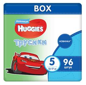 Трусики-подгузники haggies 5 для мальчиков (13-17 кг) 96 шт.