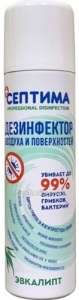Антисептик аэрозоль СЕПТИМА SYMPHONY EXPERT