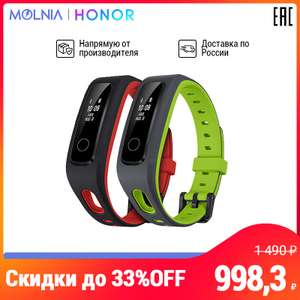 Фитнес-трекер браслет Honor Band 4 Running