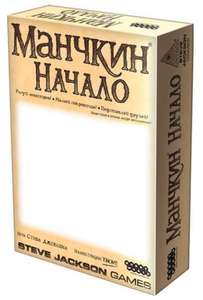Скидки до 60% в магазине Республика, например Манчкин. Начало