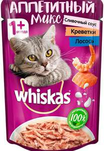 Корм для кошек Whiskas, 85г, (2+1) аппетитный микс, в ассортименте