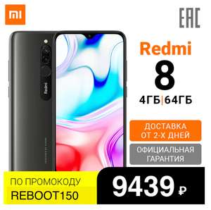 Смартфон Xiaomi Redmi 8 RU 64 ГБ + Чехол в комплекте