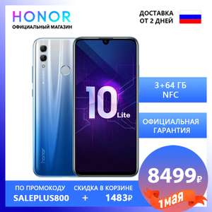 HONOR 10 Lite RU 64 ГБ
