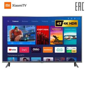 Телевизор 43‘’ Xiaomi Mi TV 4S