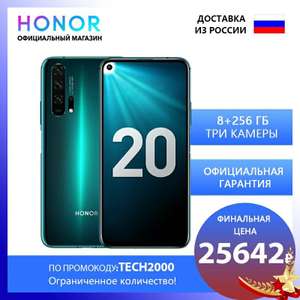 Honor 20 pro 8+256 Гб