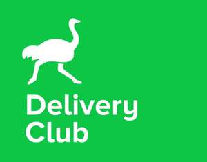 Купоны delivery club за бонусы Спасибо