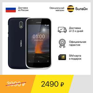 Nokia 1 DS TA-1047 1+8 Гб