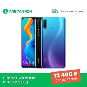 Смартфон Huawei P30 Lite 6/256Gb New Edition