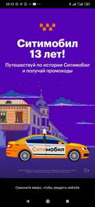 Скидка от 10 до 20% в игре