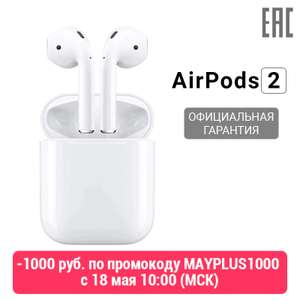 Беспроводные наушники Apple AirPods 2
