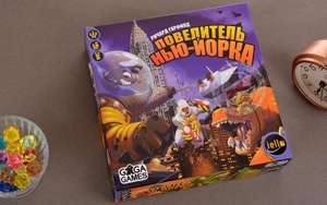 Настольная игра "Повелитель Нью-Йорка" в Мосигре -25%