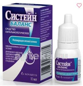 Капли для контактных линз Систейн баланс, 10мл