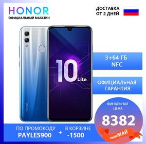 Смартфон Honor 10 Lite 3/64