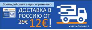 Доставка от 12€