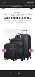 Чемоданы American Tourister (S,M,L)