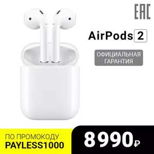 Apple Airpods 2 (без беспроводной зарядки)