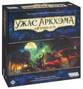 Настольная карточная игра Ужас Аркхэма