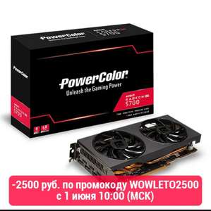 Видеокарта PowerColor AMD Radeon RX 5700