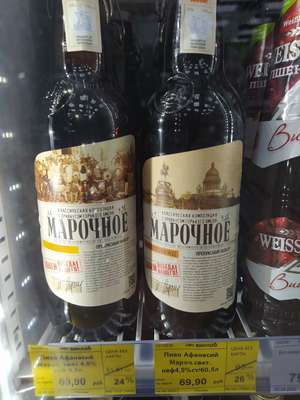 Пиво Афанасий Марочное 0,5 л