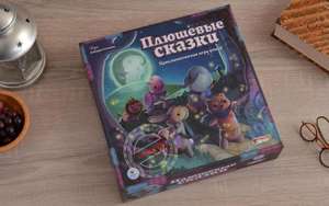 Скидка на настольную игру "Плюшевые сказки"