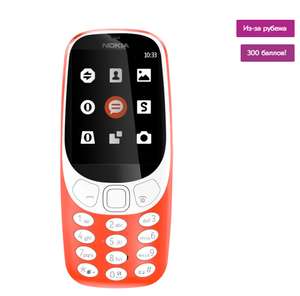 Сотовый телефон Nokia 3310 Dual Sim (из-за рубежа)