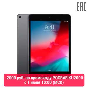 Apple iPad mini 2019 Wi-Fi 64GB