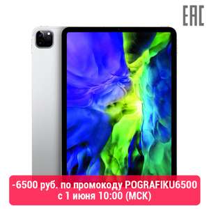 Apple iPad Pro 11" (2020) Wi-Fi + Cellular 256 ГБ (EAC/РСТ)
