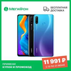 Смартфон Huawei P30 Lite 256Gb New Edition(NFC,256/6,РСТ)